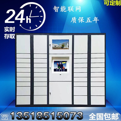 黔东南快递柜厂直销小区门口智能快递投放柜智能快递柜自助寄存柜