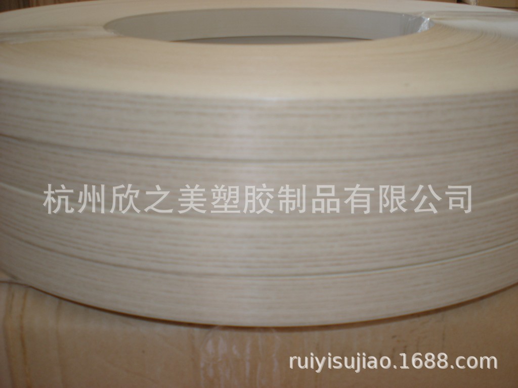 杭州封边条厂  供应 门封边   木门PVC封边条   规格颜色可订