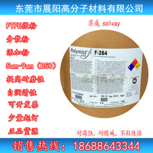 ���ķ���ϩ΢��PTFE�����K��F284�ط������Ӹ��Է�ĩ�ԝ�����ĥ