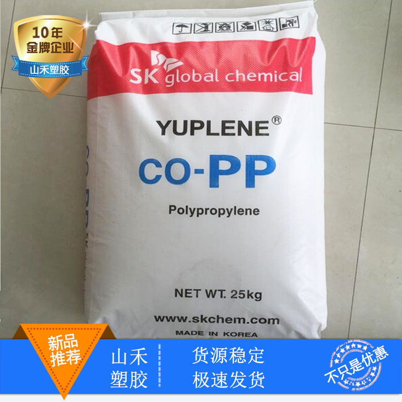 Высокий поток PP Южная Корея SK/BX3920 Высокая температура высокая температура высокая температура высокая устойчивость