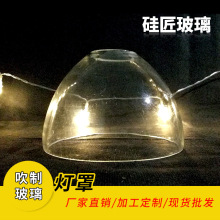 玻璃工艺品人工吹制玻璃灯罩玻璃灯具配件室内灯具清光碗LED配件