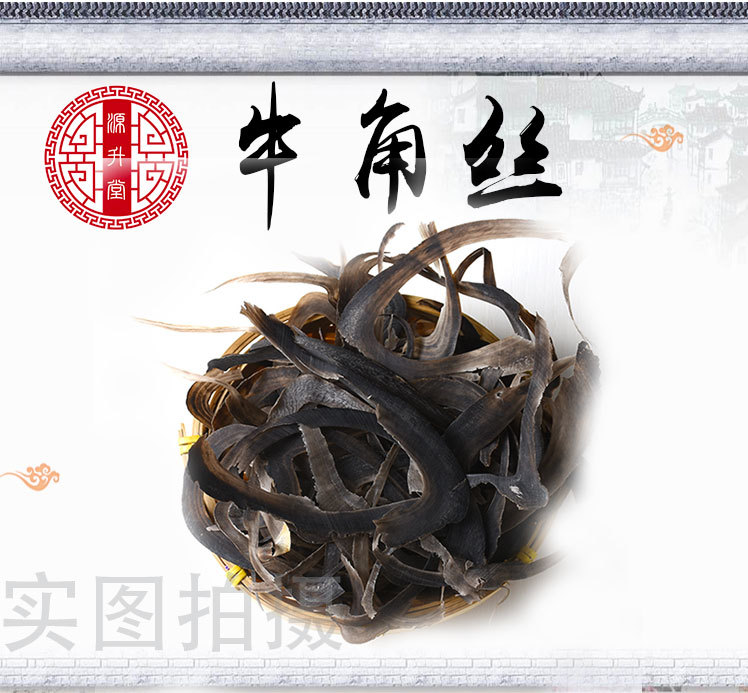 Water Buffalo Horn Shavings (Bubalus bubalis) — Dried TCM Herb, 500g Bulk overview