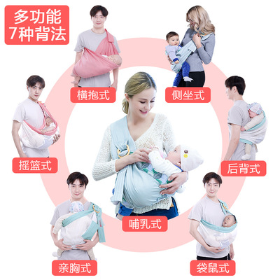 婴儿背巾西尔斯新生儿哺乳巾横抱式四季多功能夏季透气网定制生产|ms