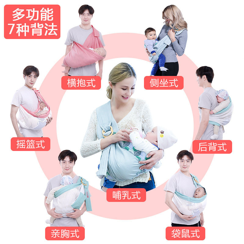 baby Sling Sears Newborn lactation Cross holding Four seasons multi-function summer Breathable mesh customized Produce