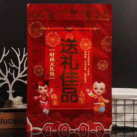 送礼佳品包装袋结婚满月生日送礼手提大礼包自封袋过年礼品通用袋