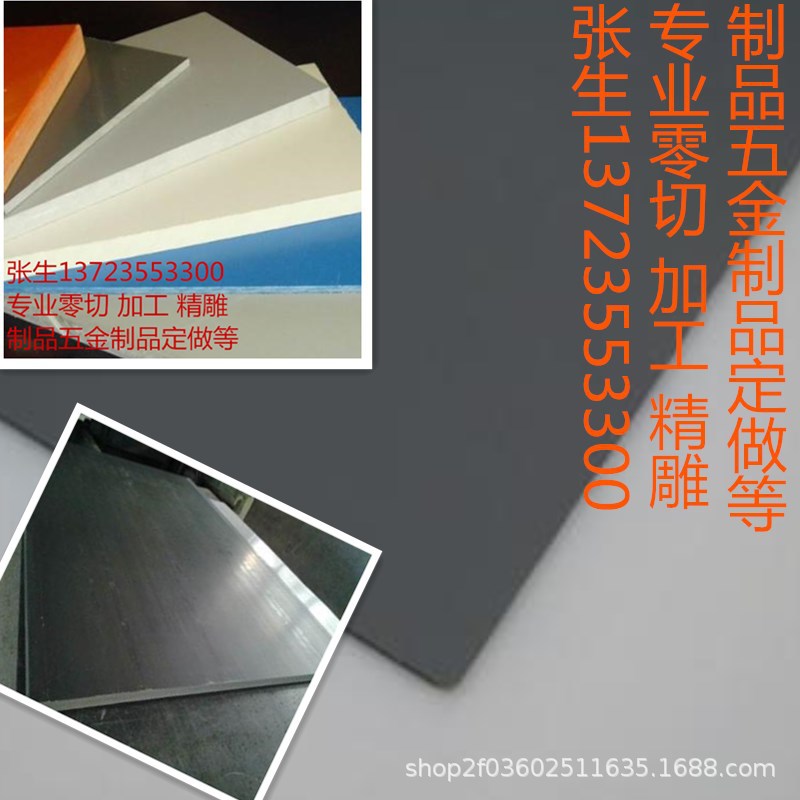 pvc雪弗板 建筑模型材料 模型制作材料 PVC发泡板 雪弗板