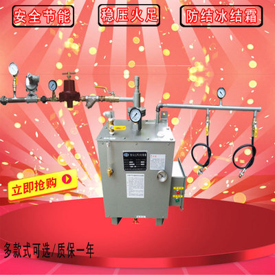 小50公斤低壓整套液化氣氣化器氣化爐燃氣氣化器氣化爐丙烷氣化器