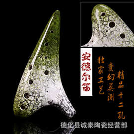 新款陶笛12孔 中音c调精品十二孔陶笛乐器琴行培训教学送乐谱礼品