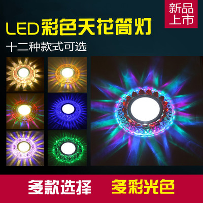 led侧边多彩射灯天花灯牛眼灯嵌入式服装店背景墙客厅走廊过道灯|ru