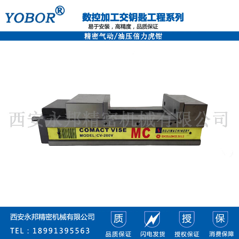 精密气动/油压倍力虎钳（更稳定的智能制造装备）