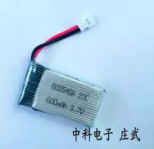 航模电池 遥控飞机直升无人机 航拍四轴飞行器 3.7V锂电池 650MAh