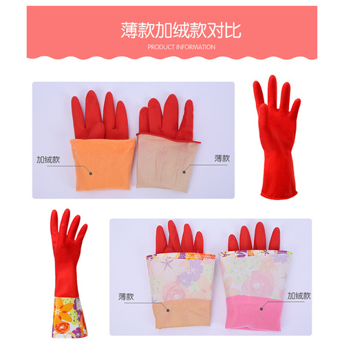 (Various Styles) Latex Household Gloves for Cleaning, Laundry, Cleaning Specific, Fleece Lined, Warm Hand Protection