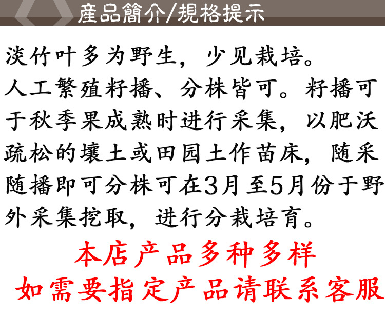 Dan Zhu Ye (Lophatherum gracile) — Dried Bamboo Leaf Herb for Tea & Summer Decoctions key features