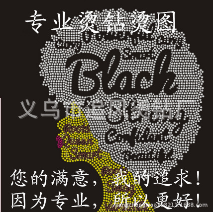十六年专业厂家 专出产各类 水晶烫钻图案 非洲烫钻烫图
