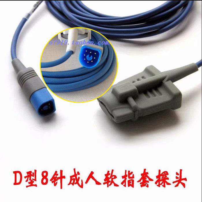 深迈MP-900 KP-9000 血氧探头 成人指套式 D型8针监护仪配件