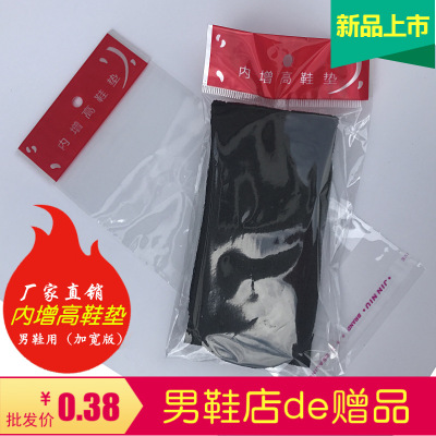 批发2018新款厂家直销内增高鞋垫赠品 EVA鞋垫赠品手工鞋垫 软料