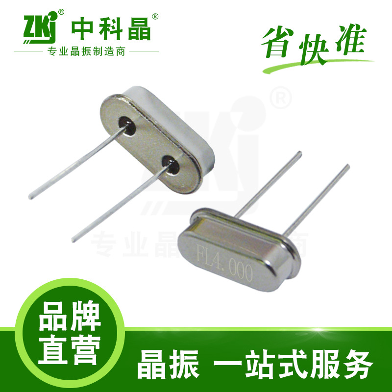 怎么看晶振是石英还是陶瓷的？工业级两脚石英晶振4.000MHz金属壳