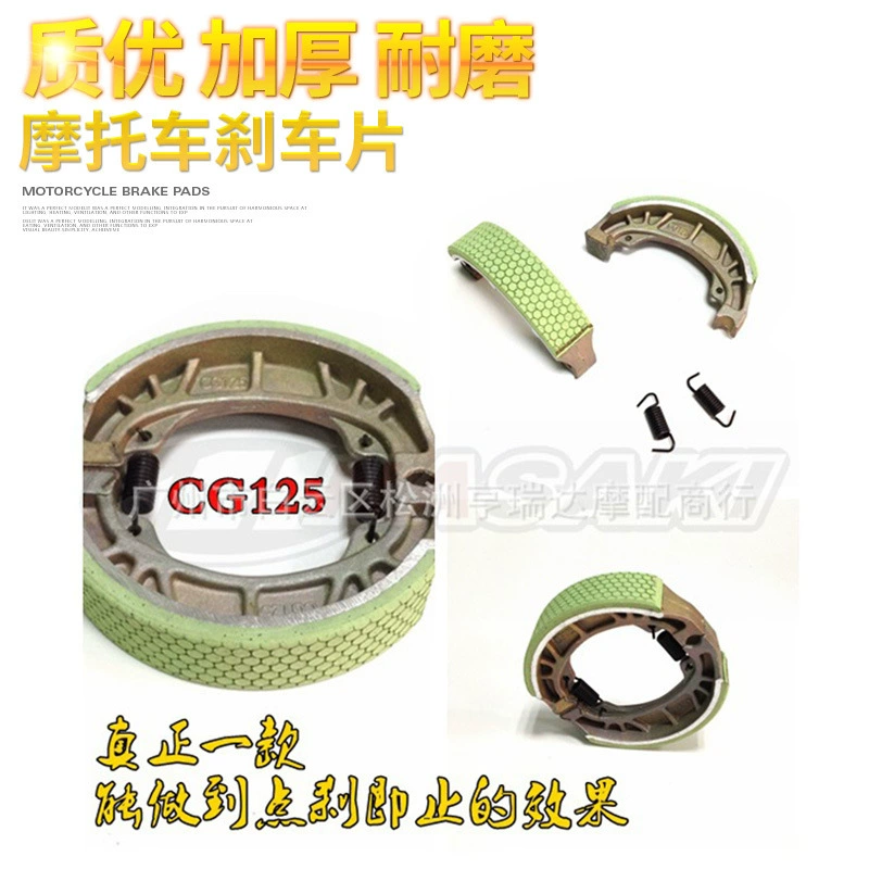 Заводская прямая тормозная колодка CG125/GY6-125/мопед/Средний песок/мотоциклетная утолщенная тормозная колодка