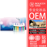 柏俐臣化妆品 神经酰胺原液精华液  玻尿酸保湿补水oem代加工贴牌