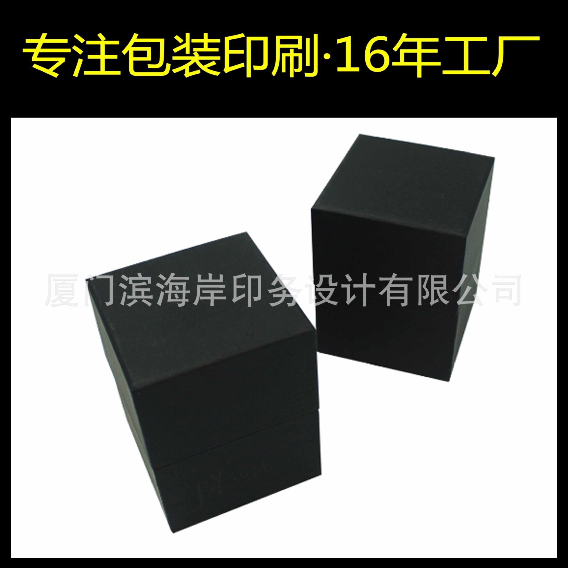 项链天地盖礼盒，耳环包装盒，手链天地盖礼盒定做，首饰黑色礼盒