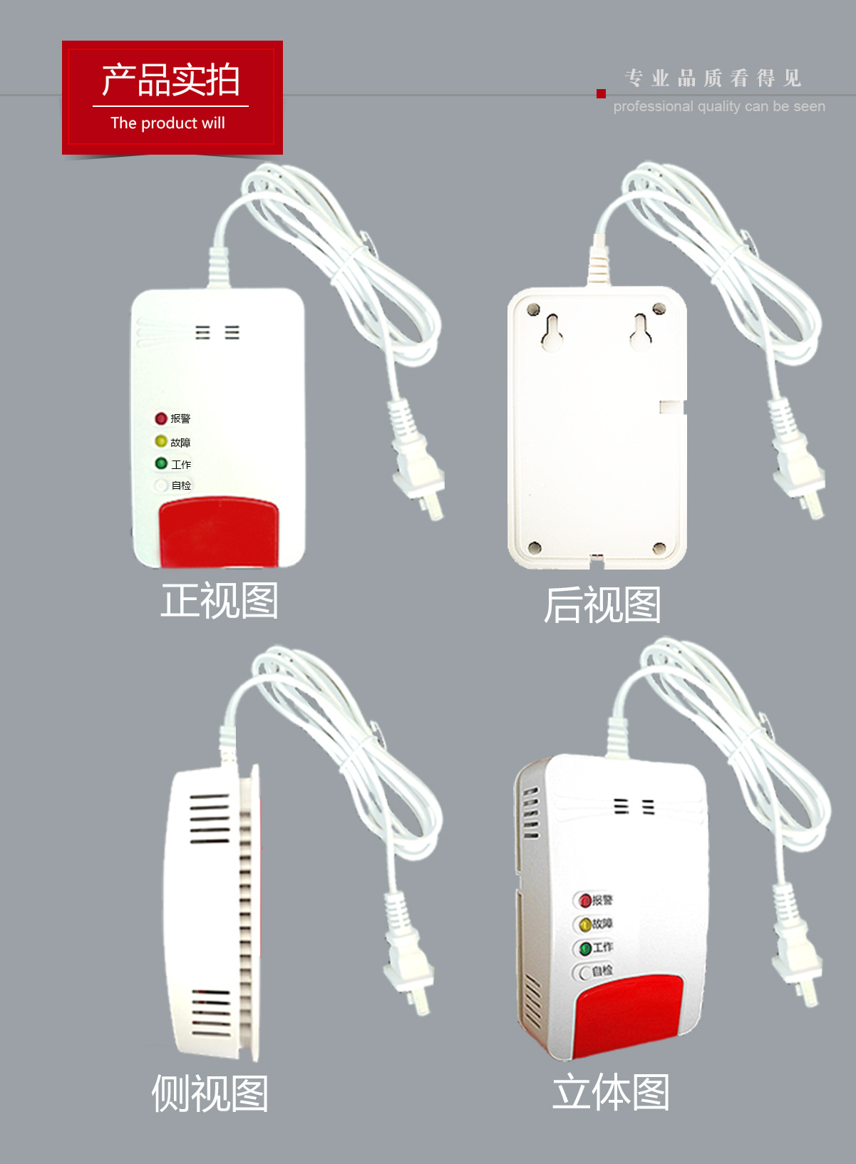 详情页10-产品实拍