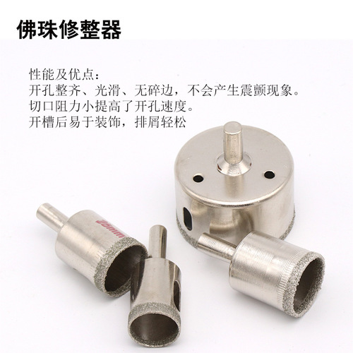 Glass hole opener, Buddha bead corrector, rounder, dresser, Buddha bead round finder, Buddha bead rounder