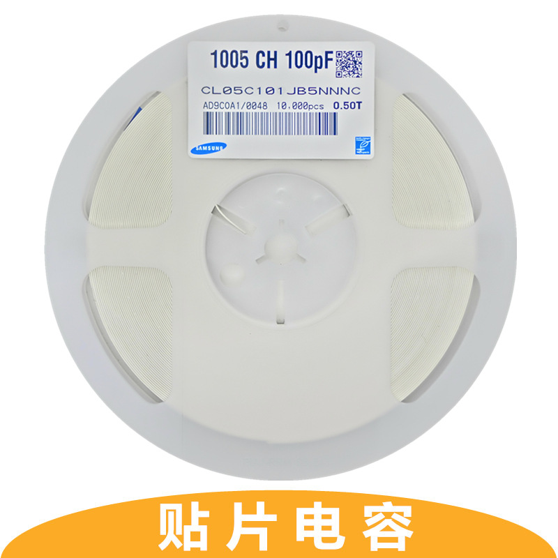 贴片电容 0402 100PF 25V 50V 100V 长方形  频 电容器