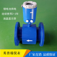 锂电池供电电磁流量计生产厂家 污水消防水河水智能数显安装简单
