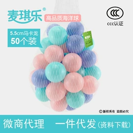 球类;游戏屋/球池;科学实验玩具