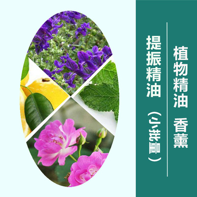【无勾兑 植物精油】柠檬香薰精油100ML 加湿器香薰机精油原料|ms