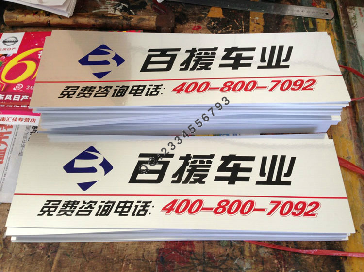 4s店汽车广告车牌 广告车牌PVC 定做 拉丝银 银色广告车牌定做