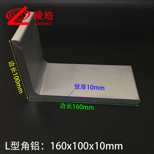 180*85*10���X L���X�Ͻ� ���X�X�Ͻ� �X��� �ں�10mm ����X