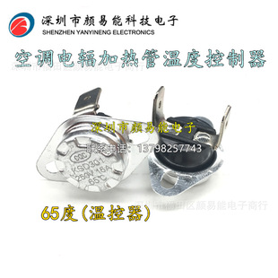 KSD301���{��o��z�ؿ��_�P15A 65��70��75��80��85�ȼ~�ۜؿ���