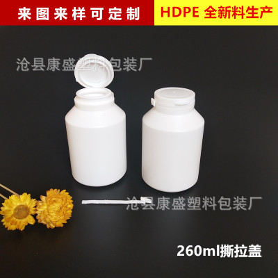 现货供应260mlHDPE塑料瓶 撕拉盖瓶 彩漂粉分装瓶 拼多多专用