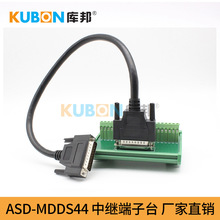 ASD-MDDS44台达B2系列伺服驱动器专用端子台中继端子台接线端子板
