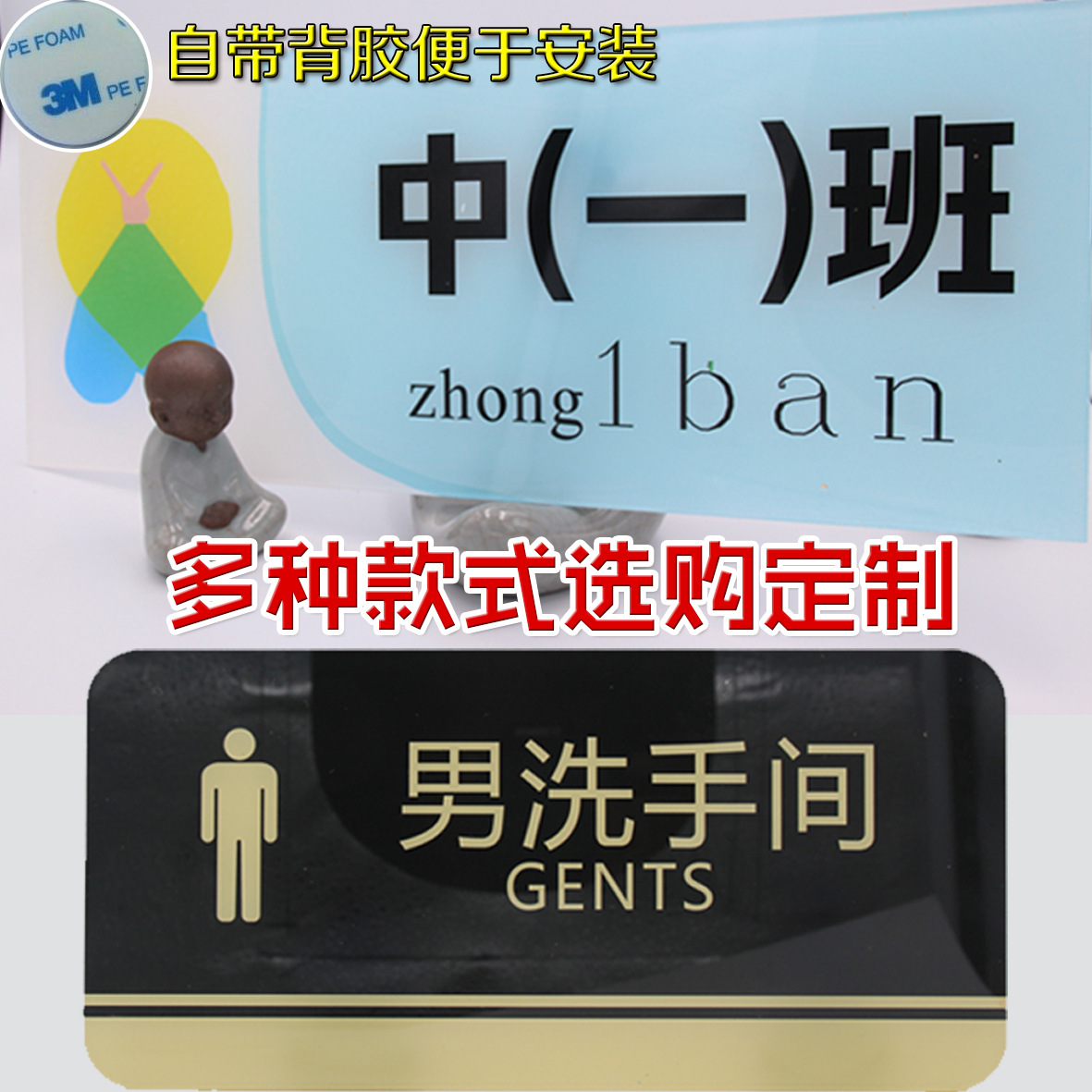 厂家直销有机玻璃温馨提示牌通用科室门牌标识牌亚克力标牌定制