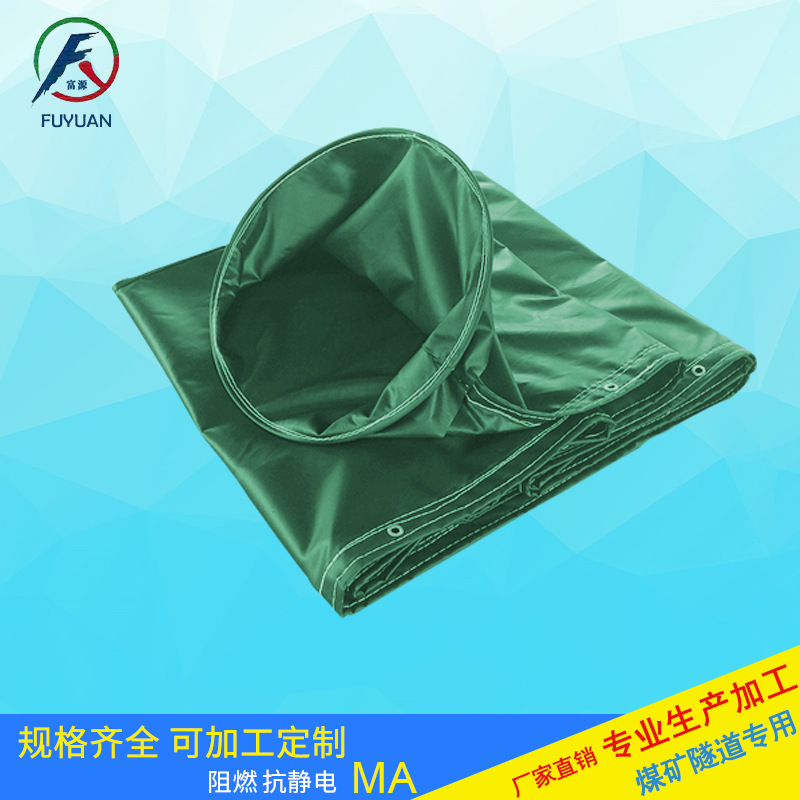 富源批发 防爆正压风筒 防炮崩风筒 塑料涂覆布抗冲击风筒