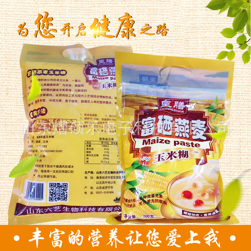 核桃花生玉米糊速食玉米粉早餐即食冲饮粗粮健康营养代餐粉麦香