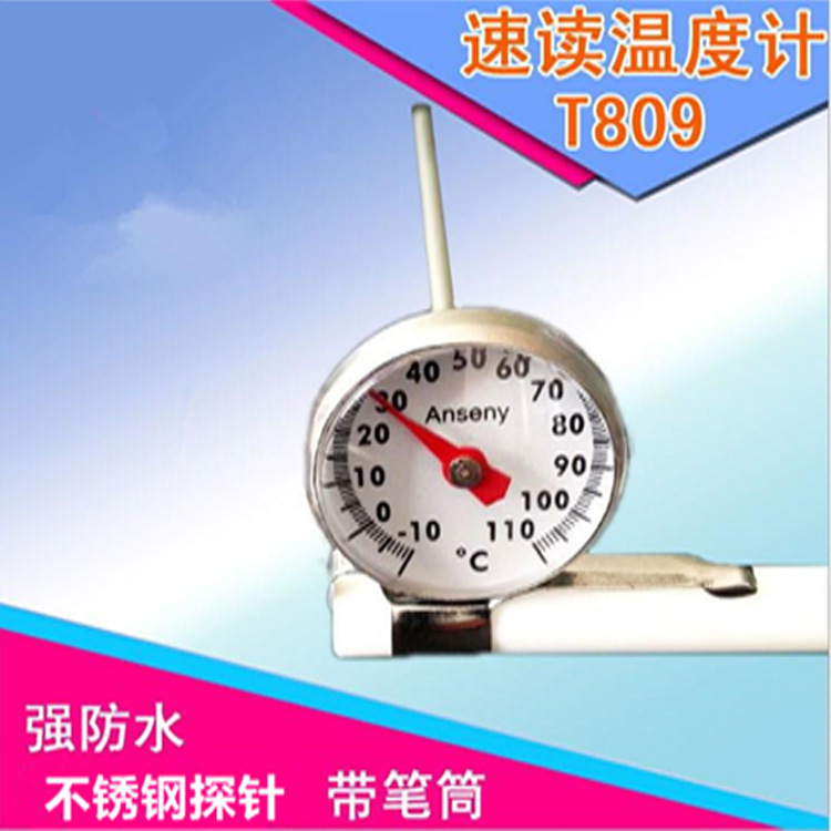 T809 kitchen food thermometer oil temperature milk powder liquid paste electronic home thermometer
