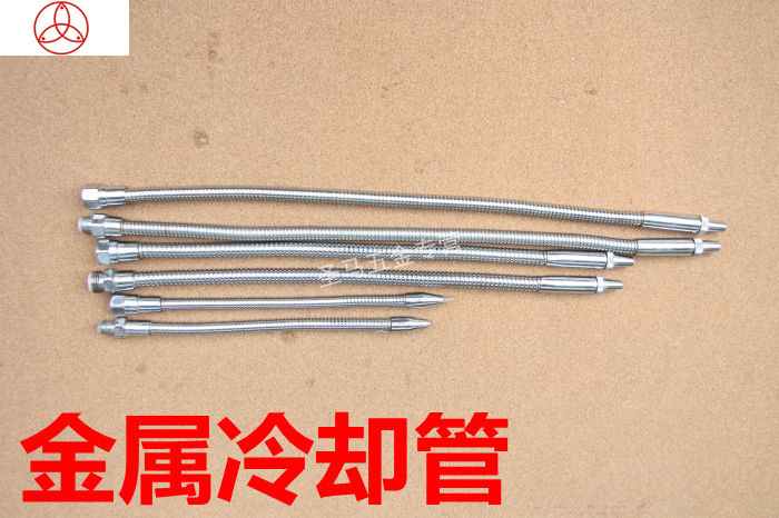 【圣马五金】冷却管 金属冷却管 万向管 万向油管 万向水管 喷嘴