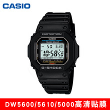 适用于卡西欧系列DW6900手表高清防刮贴膜A15非钢化保护膜LA680