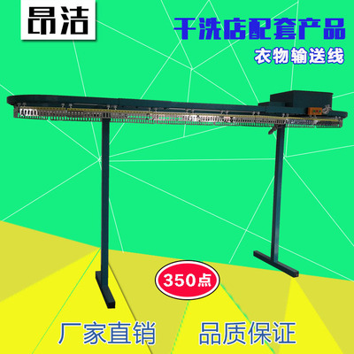 350點全自動商用衣服輸送線幹洗店全套設備免費技術培訓上海廠家
