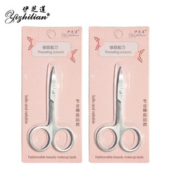 Stainless steel eyebrow trimmer eyebrow trimmer beauty makeup trimmer eyebrow trimmer blade double eyelid clipping wholesale