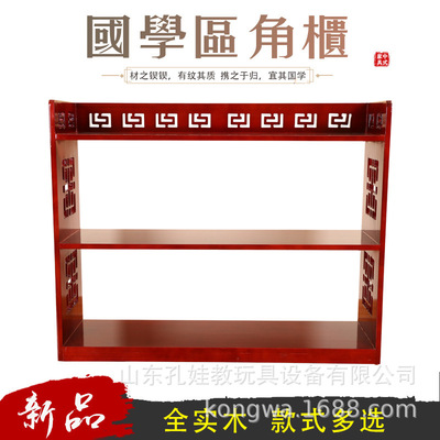 Ancient Chinese Literature Search Classroom Storage Lockers Shelf Sinology table Matching kindergarten Primary school train Ancient Chinese Literature Search