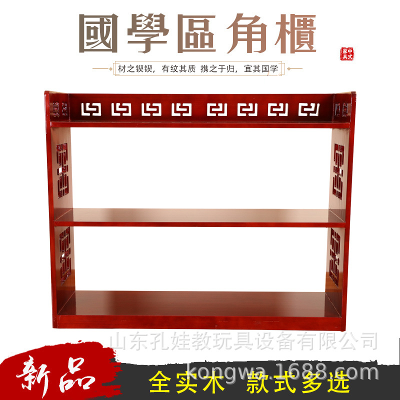 Ancient Chinese Literature Search Classroom Storage Lockers Shelf Sinology table Matching kindergarten Primary school train Ancient Chinese Literature Search