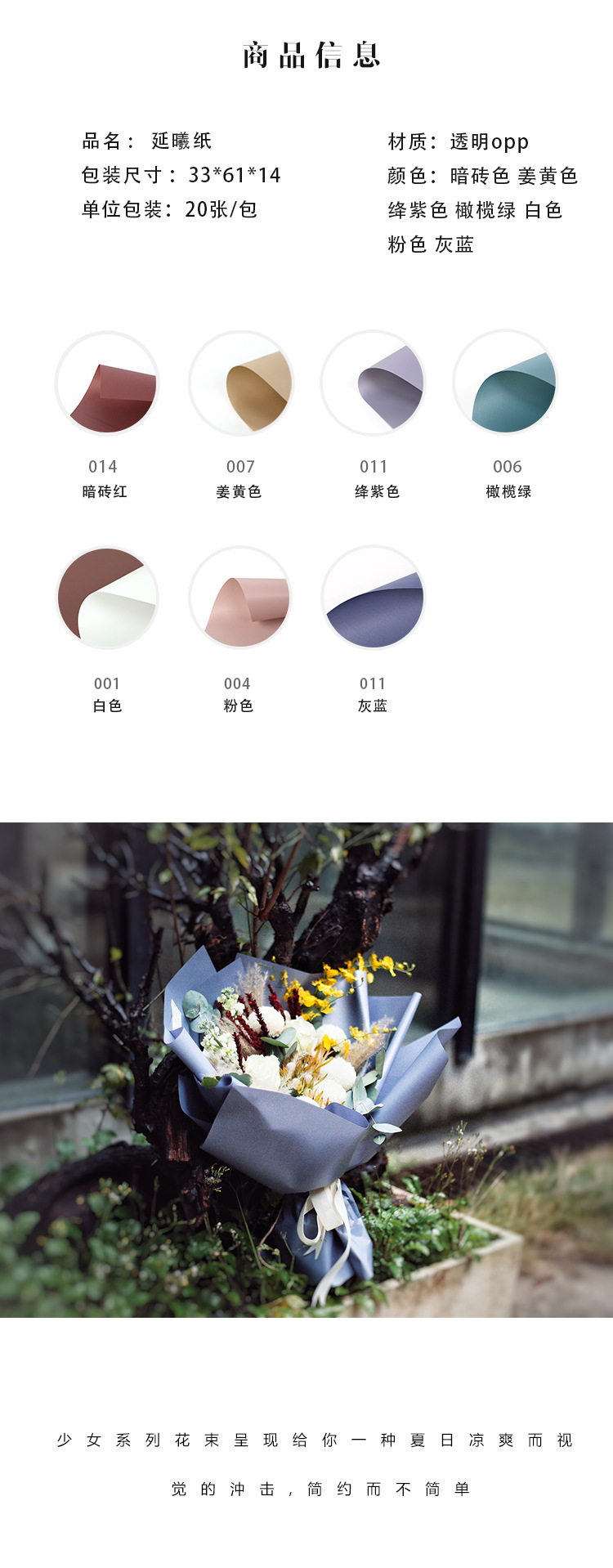 Ruiqu 2018 New Style Flower Packaging Yanxi Paper Flower Bouquet Waterproof Flower Wrapping Paper Korean-style flower wrapping paper detail image 2