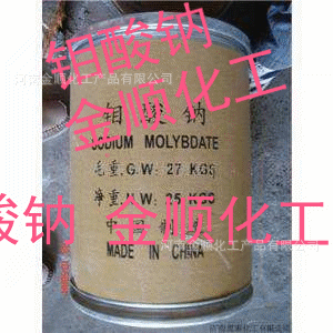 钼酸钠1_副本