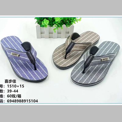 男人字拖夏季防水夾腳趾男士涼鞋拖批發19新款喜步佳沙灘拖鞋 