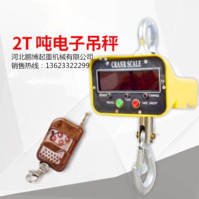 厂家直销电子吊秤5T/3T/1T/2T吨无线遥控打印吊秤吊磅秤吊钩秤