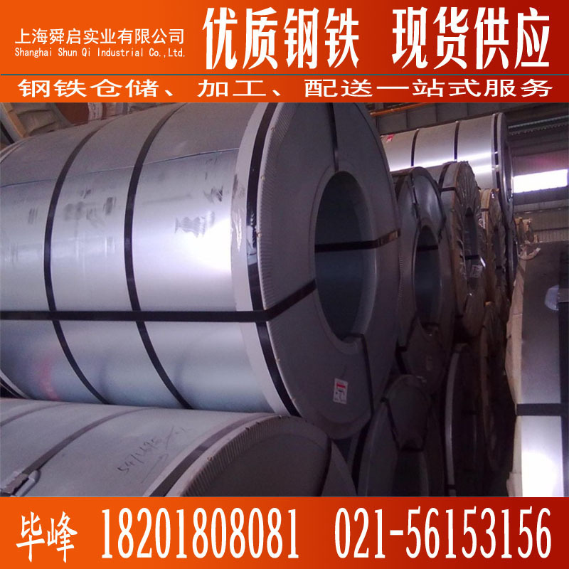 供应宝钢SPFH540 汽车钢热轧酸洗板高强度汽车钢板热轧酸洗板宝钢